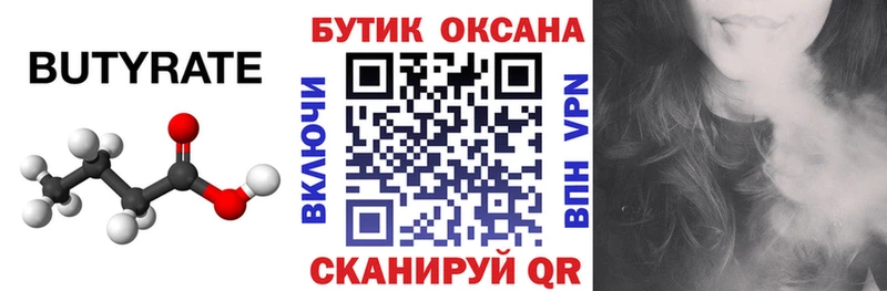 сколько стоит  Мглин  Бутират жидкий экстази 