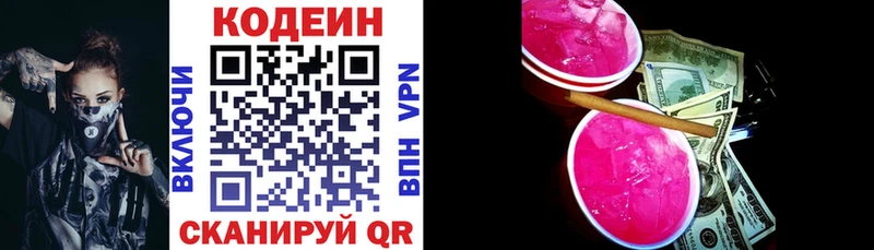 ОМГ ОМГ ТОР  Мглин  Кодеиновый сироп Lean Purple Drank 
