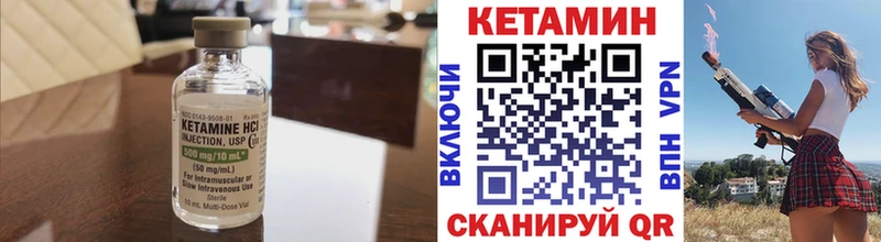 КЕТАМИН ketamine  Мглин 