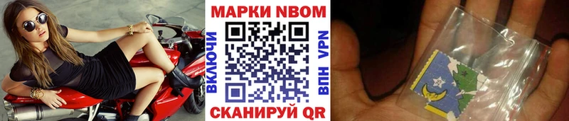 Марки 25I-NBOMe 1500мкг  Мглин 